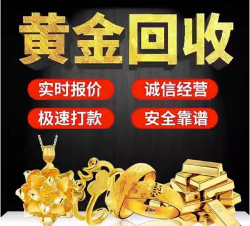 长治市回收珠宝首饰